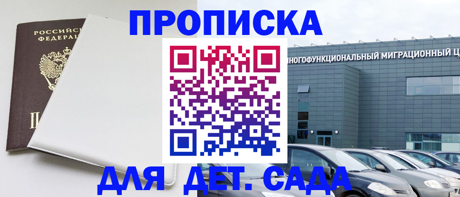 временная регистрация в квартире в Кольчугино