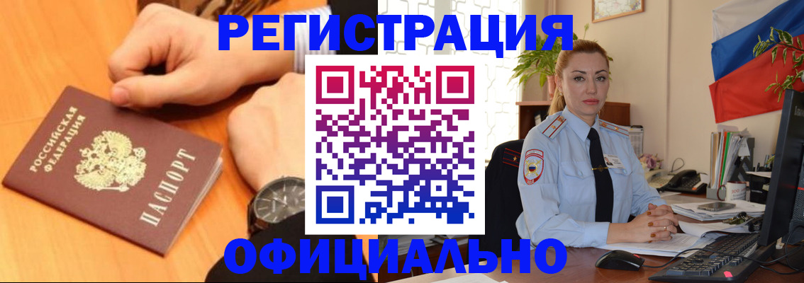 прописка штамп в Кольчугино