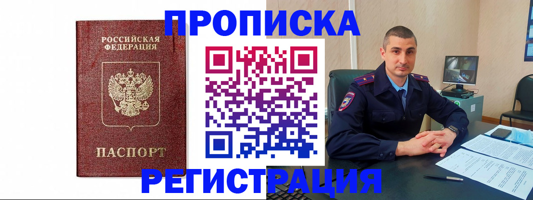 временная регистрация 2025 в Кольчугино