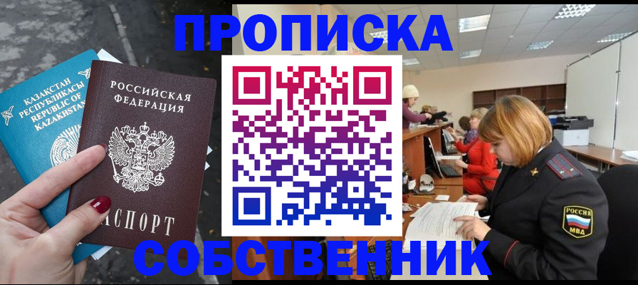 временная регистрация в Кольчугино