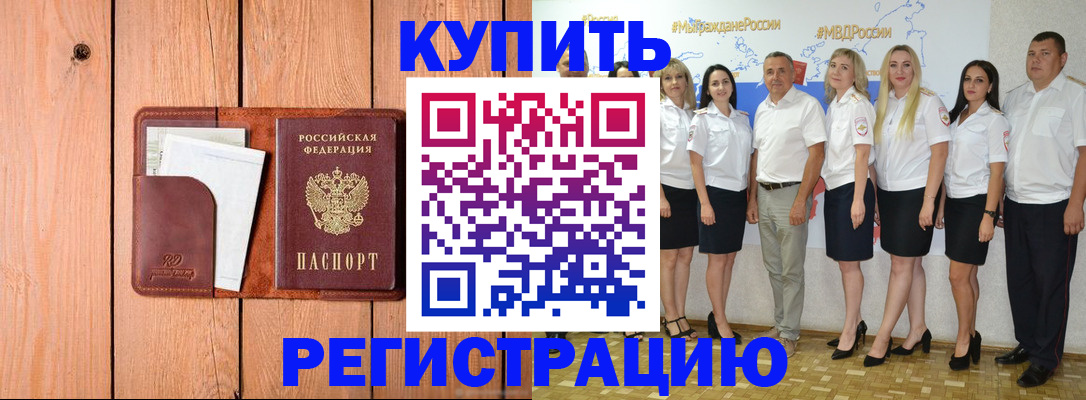 временная регистрация законно в Кольчугино