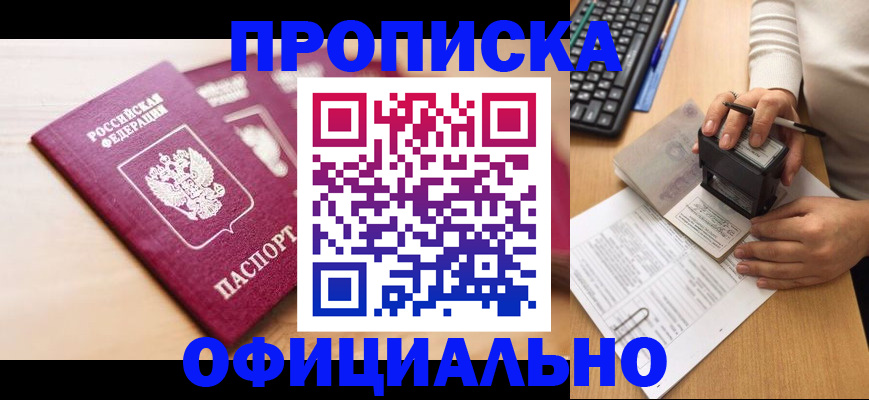 временная регистрация недорого в Кольчугино