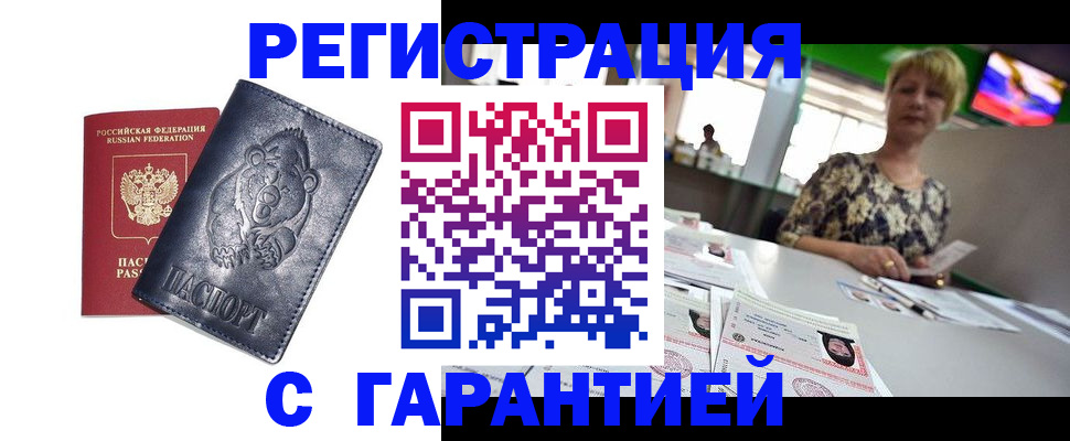прописка для военкомата в Кольчугино