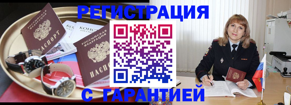 временная регистрация законно в Кольчугино