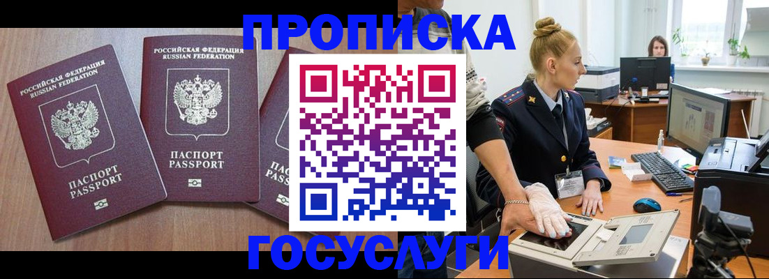 прописка поиск в Кольчугино